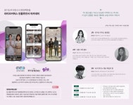 주식회사 지유, 경기도주식회사-현대백화점과 손잡고 인플루언서 아카데미 사업 진행