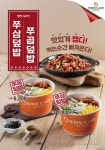도시락 창업 토마토도시락, 쭈꾸미 신메뉴 2종 출시와 프로모션 진행