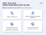 펀앤뉴, 중기부 비대면 서비스 바우처 사업 공급 기업 확정