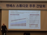 엔에스 스튜디오, 전국 4개 지역서 열린 주주 간담회 성료