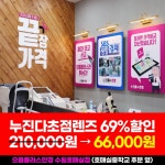 수원 호매실 안경점 으뜸플러스안경, 365일 누진다초점렌즈 50% 이상 할인 진행