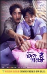 FNB 애프앤비프로토콜, SBS 새 금토드라마 날아라 개천용 제작지원 참여
