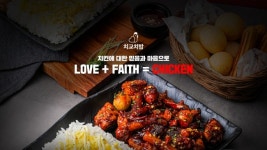 치킨배달창업 브랜드 치교치밥, 1인소자본창업 위해 수퍼바이징 시스템으로 운영 지원
