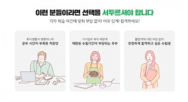 랜드프로 평택행정고시학원, 2021 공인중개사&주택관리사 교육과정 수강생 모집