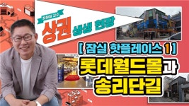 공인중개사 카페 공사모, 부동산 이슈&상권투자 등 부동산 실무 영상 업로드 '눈길'