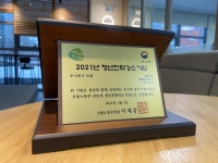 트윔, 2021년 청년친화강소기업 선정