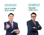 무료인강 인강드림, 2021 공인중개사 시험대비 민법&공법 기초다지기 특강 무료제공 