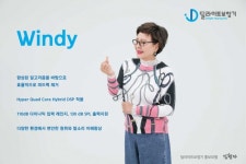 딜라이트보청기, 국산 기술의 신비로움을 담다 신제품 출시