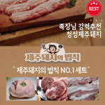 정글의 법칙 김병만이 소개하는 제주돼지의 법칙, 명절 선물세트 패키지 선보여