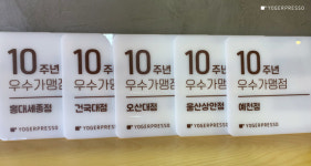 요거프레소, 10주년 장기 운영 가맹점에 기념 현판·감사 카드 전달