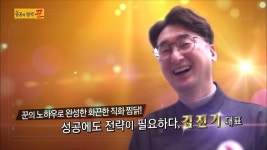 직화요리 볶음찜닭 볶찜, SBS Biz 성공의 정석 꾼 방영