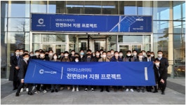마이다스IT, 전면BIM 지원 프로젝트 추진