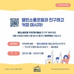 행안부, 슬기로운 일상회복 방안…열린소통포럼 개최