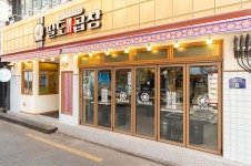 팔도돼지곱창 군자점, kbs2tv 생생정보 방영