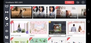 [방구석 IT열] 내 손으로 직접 동영상 편집하기