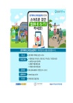 경기도, 인터넷·스마트폰 과의존 예방·해소 사후 프로그램 운영