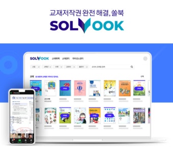 교재저작권 구독 서비스 '쏠북' 운영 북아이피스, 시드 투자유치