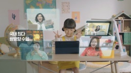 글로랑 꾸그, 최적화된 가상교실 구현 개발 착수