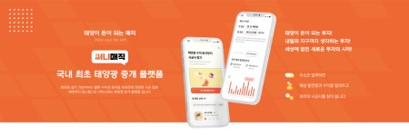 그린원이엔지, 태양광사업 중개 위한 B2C 서비스 플랫폼 출시