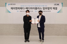 제이앤피메디-메디아이플러스, 글로벌 임상시험 데이터 플랫폼 활성화 맞손