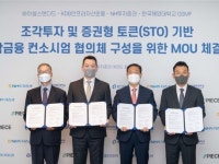 바이셀스탠다드-KDB-NH투자증권, 증권토큰화 적용 선박금융 업무협약 체결