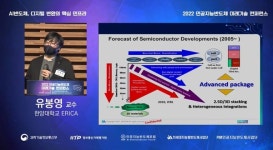 반도체 차세대 먹거리는 AI 반도체…인공지능 반도체 미래기술 컨퍼런스 개최