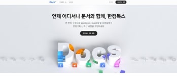 [TECH한주] 한글과컴퓨터, 자사 제품 AI 기능 추가…경쟁력 강화 나서