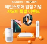 배민메이트배달의민족가게배달;배민1플러스사장님입점센터 | 샤오미, 배달의민족 '배민스토어' 공식 입점