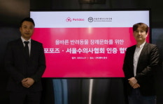  포포즈-서울수의사회 반려동물 장례 서비스 공식 인증식