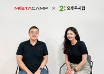 메타캠프, 탄소 감축 위한 ESG 솔루션 도입