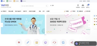 펫닥, 동물병원 전용 온라인몰 벳화점 리뉴얼 오픈 