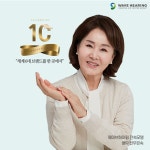 웨이브히어링 대전점, 추석맞이 보청기 특별 할인 프로모션