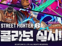 Street Fighter Series X 그라비티 네오싸이언 퍼즐앤드래곤 콜라보레이션 3탄 진행