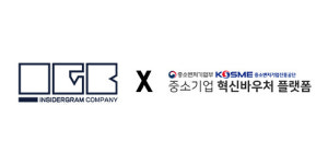 주식회사 인사이더그램컴퍼니, 중소기업 혁신바우처 플랫폼 수행기관 선정