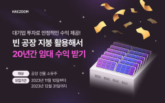 해줌, 대기업 협력 태양광 지붕 임대 사업 추진