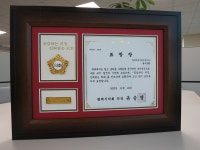 원익IPS, 평택시의회로부터 감사표창 수상