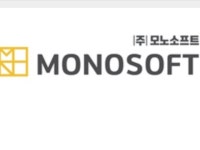 모노소프트, 알파박스와 무인 플랫폼 업무협약 체결