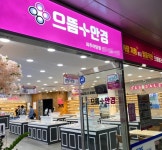 으뜸플러스안경 파주야당점, 누진다초점렌즈 컴포트핏 으뜸특가