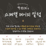 이투스에듀 학원ON, 스페셜 레시피 칼럼 콘텐츠 무료 공개