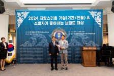 (주)지디홀딩스, 2024 자랑스러운 기업(기관/인물)&소비자가 좋아하는 브랜드 대상 영예