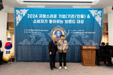 주식회사 한림SMF | (주)한림SMF, 2024 자랑스러운 기업&소비자가 좋아하는 브랜드 대상 선정