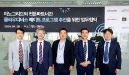 이노그리드, 협력사 성장 위해 정책 개편…클라우디버스 메이트 시행