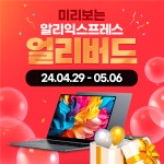엔씨디지텍, 삼성 갤럭시북 노트북 대상 알리익스프레스 얼리버드 이벤트 실시