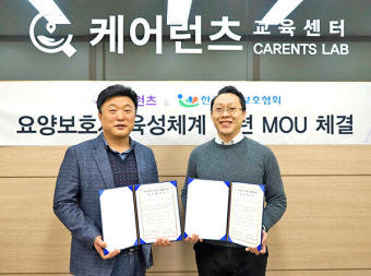 케어런츠·한국요양보호협회, 입주케어 전문 요양보호사 육성한다