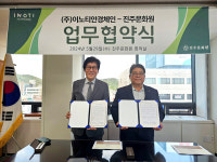 (주)이노티안경체인, 진주문화원 업무협약 체결