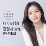 결혼정보회사 노블리, 자사 VVIP 회원 성혼율 93% 넘어