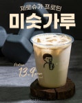 디저트39, 건강을 마시자 주제로 메뉴 확대