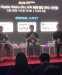 2024 메타버스 엑스포, 애플 비전프로 유저 밋업 : 비전업 개최 