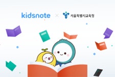 키즈노트-서울시 교육청, 학부모 소통 위한 창구 마련