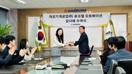 로크웰 오토메이션-대성기계공업, 정량공급 피더 설비 개발 성료